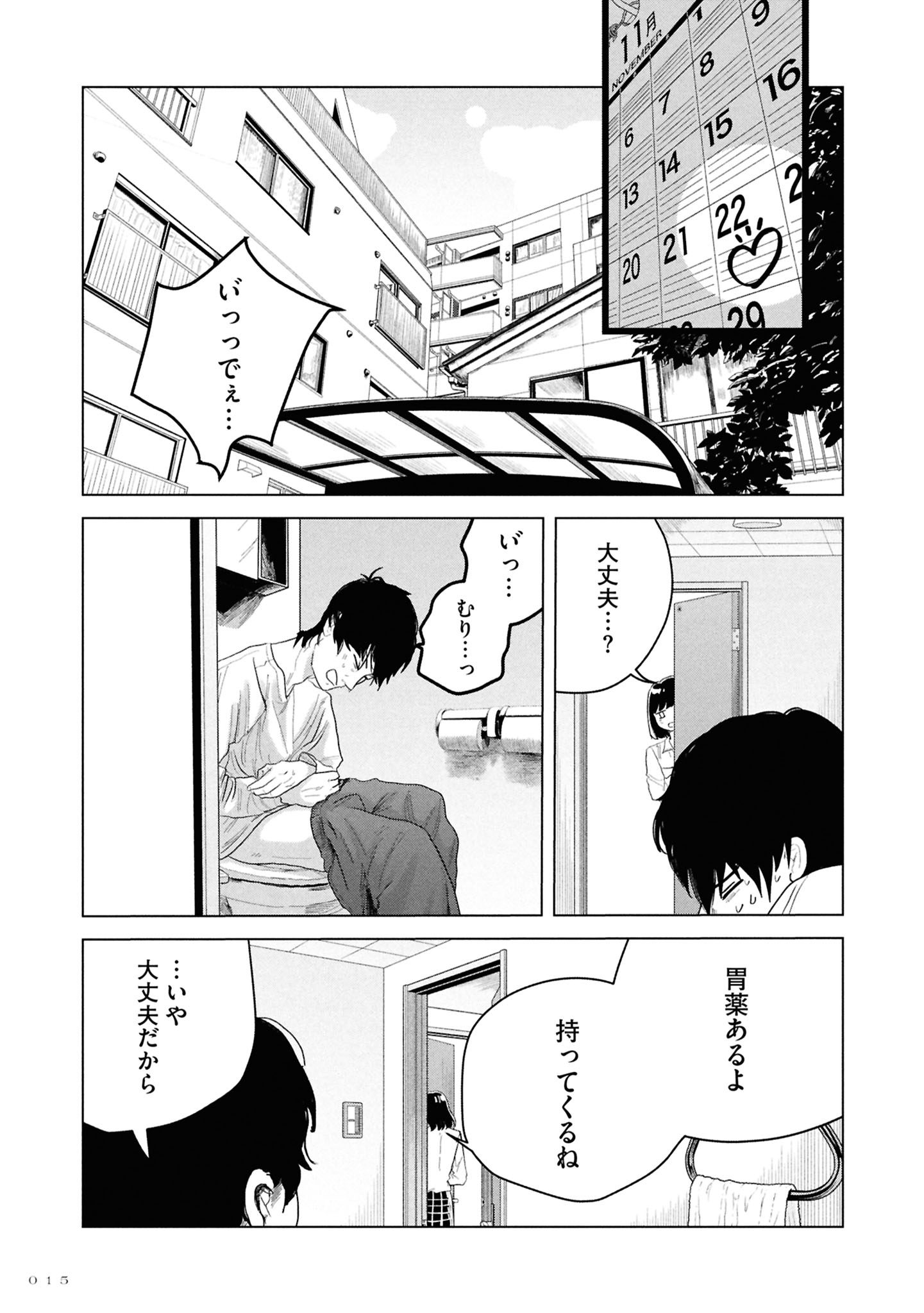 今際の際のファムファタール