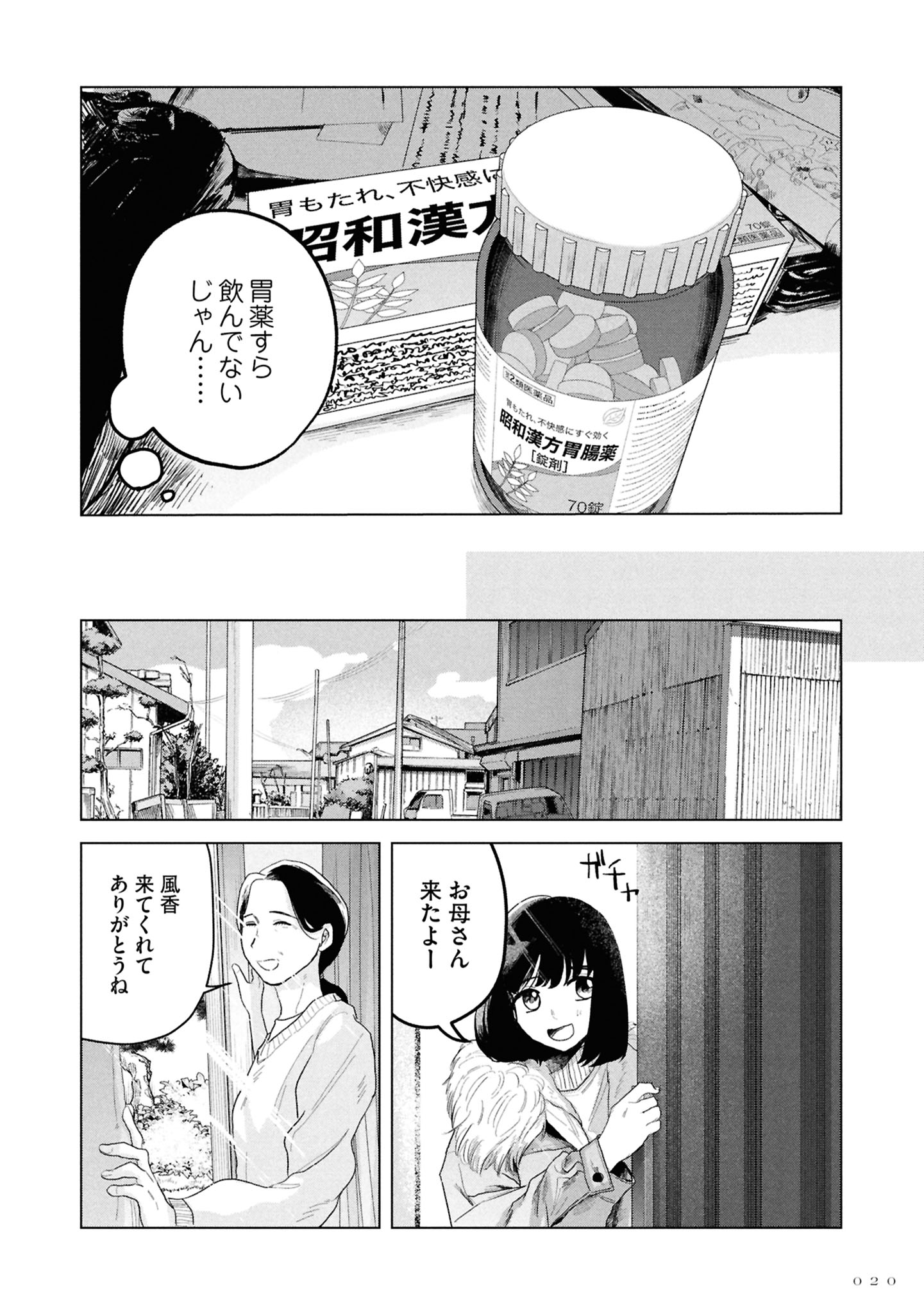 今際の際のファムファタール