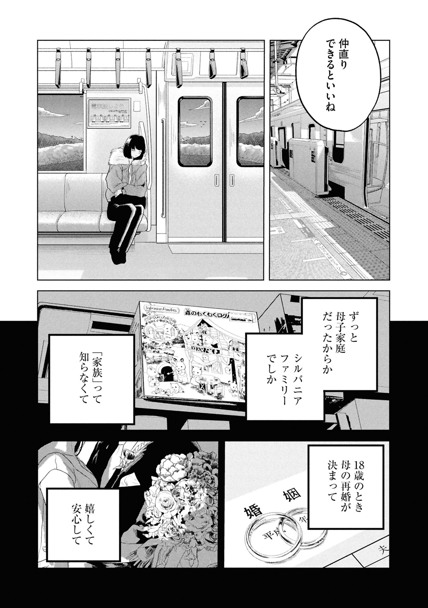 今際の際のファムファタール
