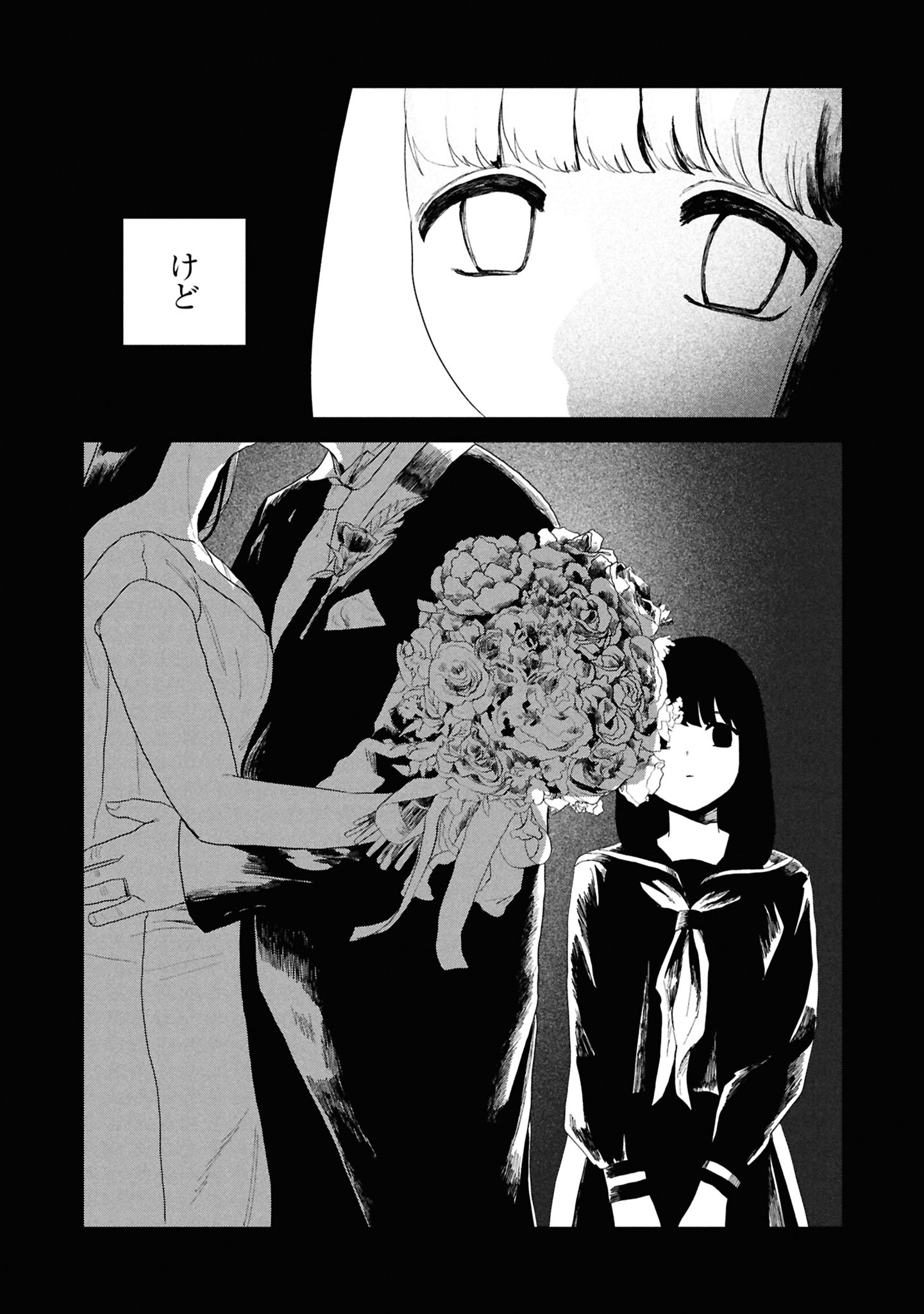 今際の際のファムファタール