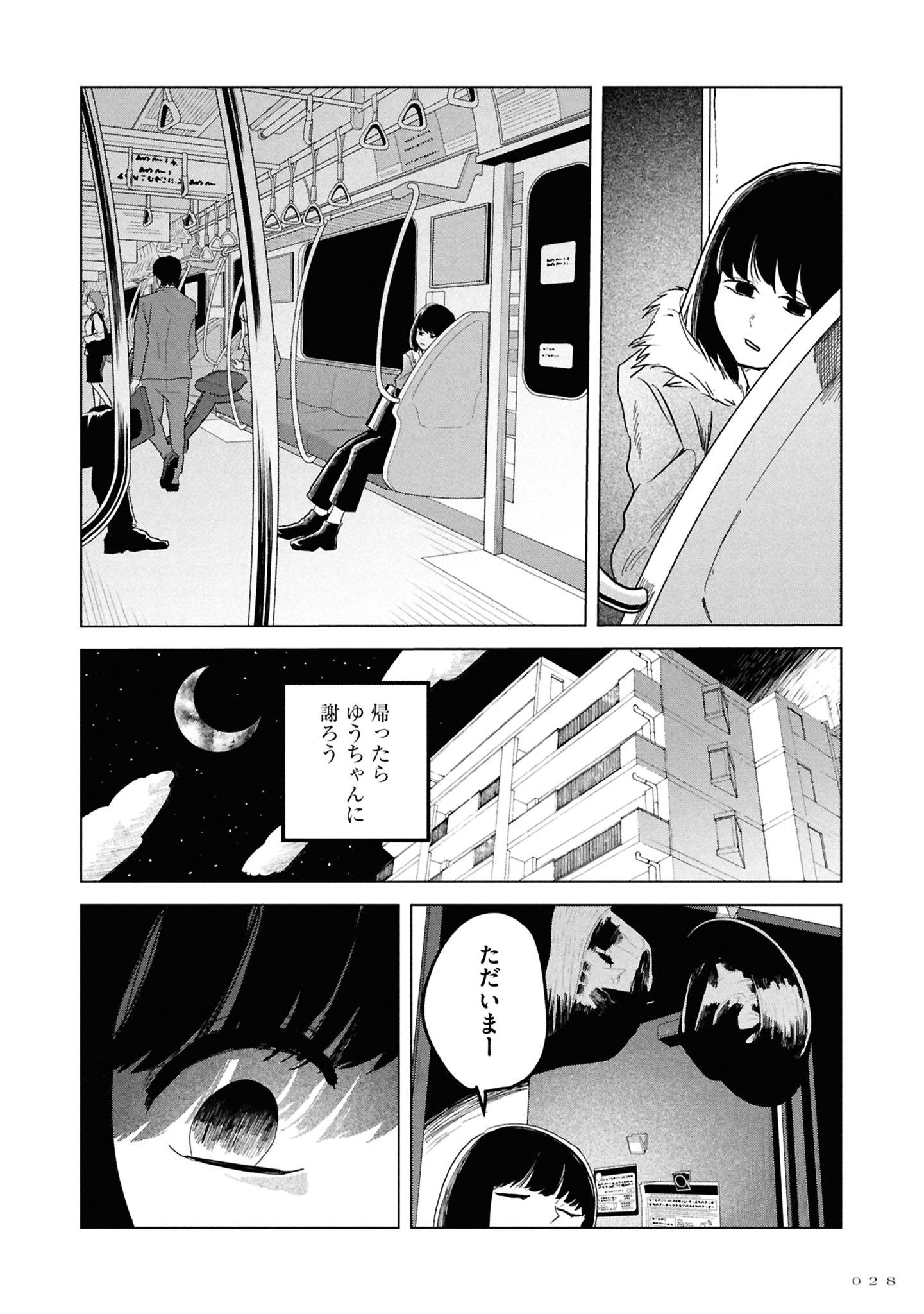 今際の際のファムファタール