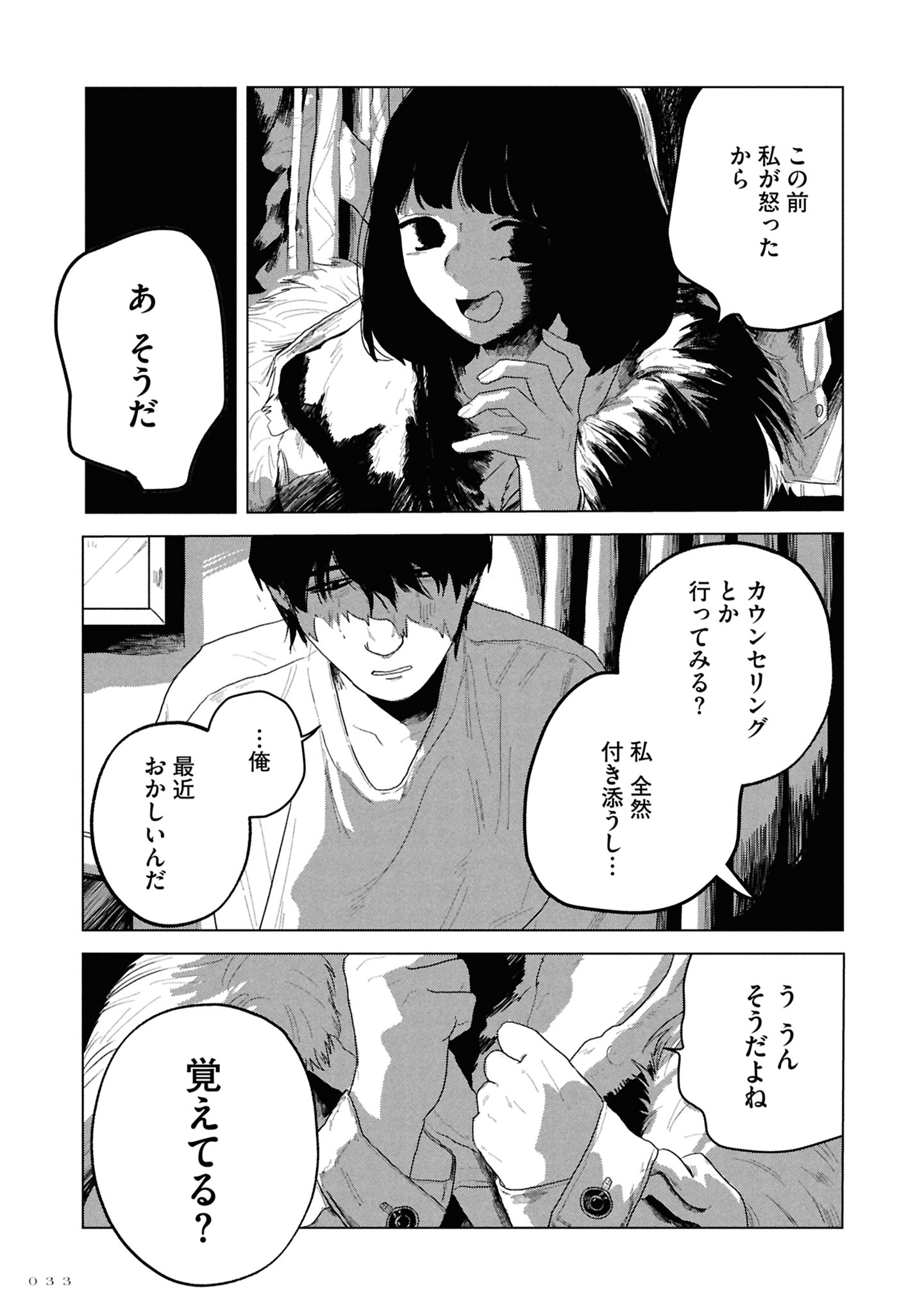 今際の際のファムファタール