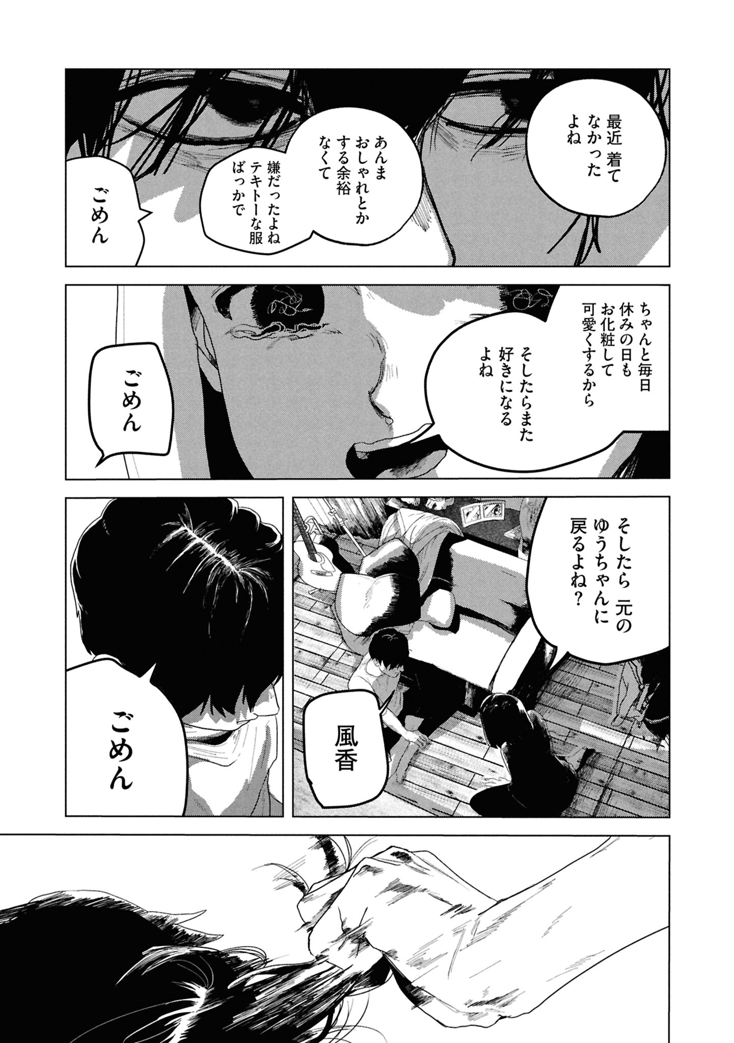 今際の際のファムファタール