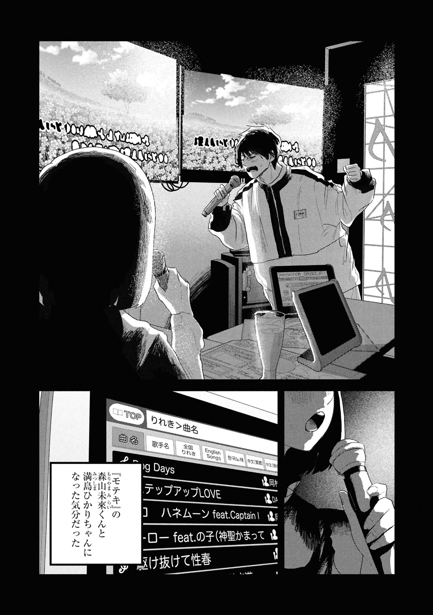 今際の際のファムファタール
