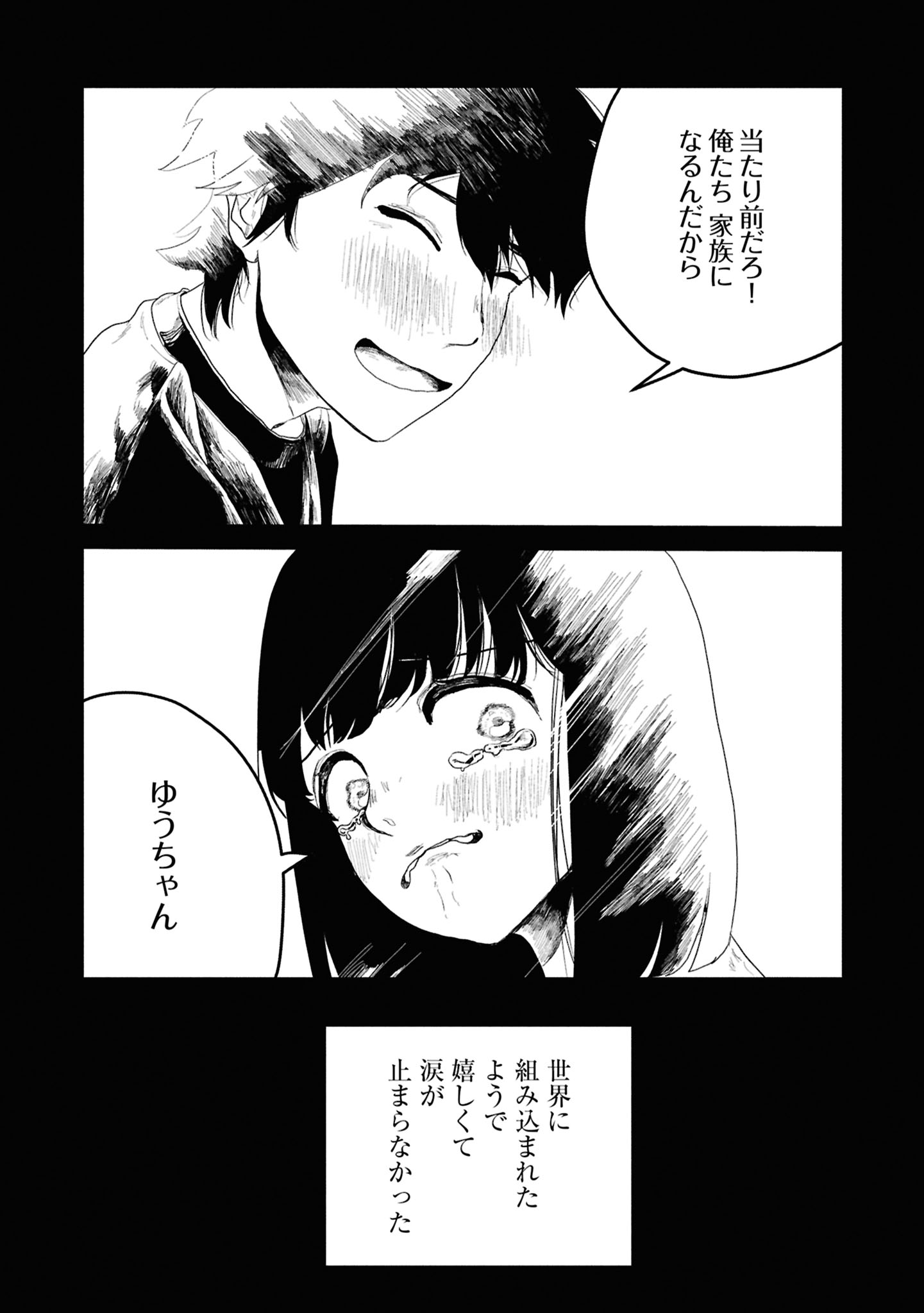 今際の際のファムファタール