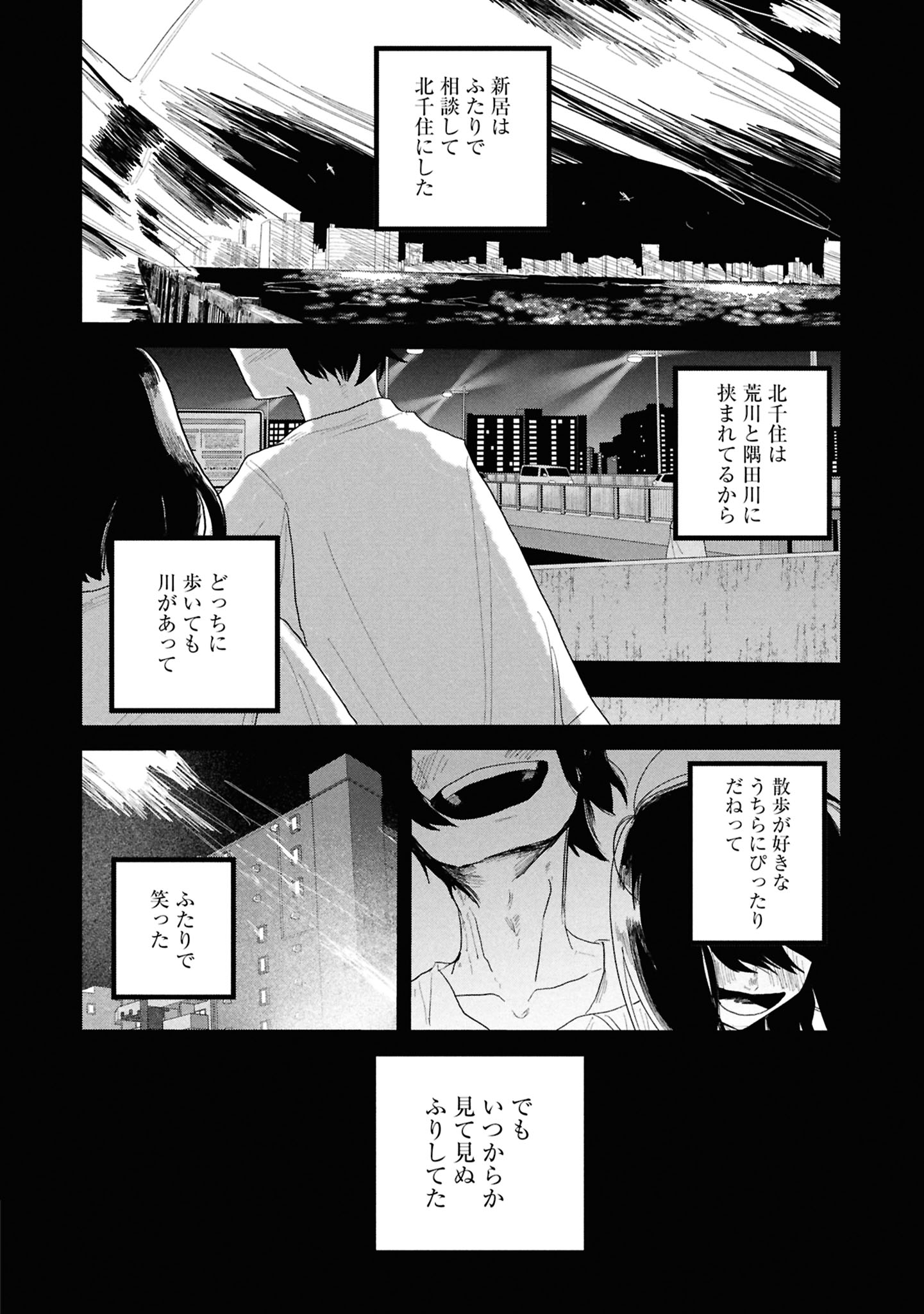 今際の際のファムファタール