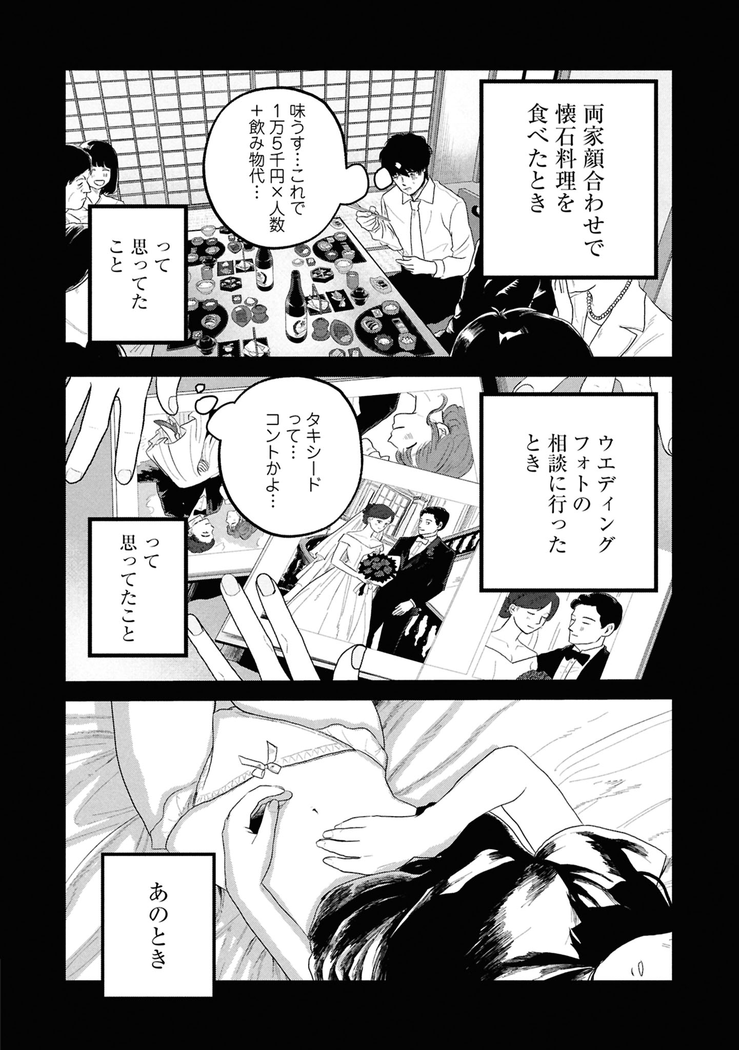 今際の際のファムファタール