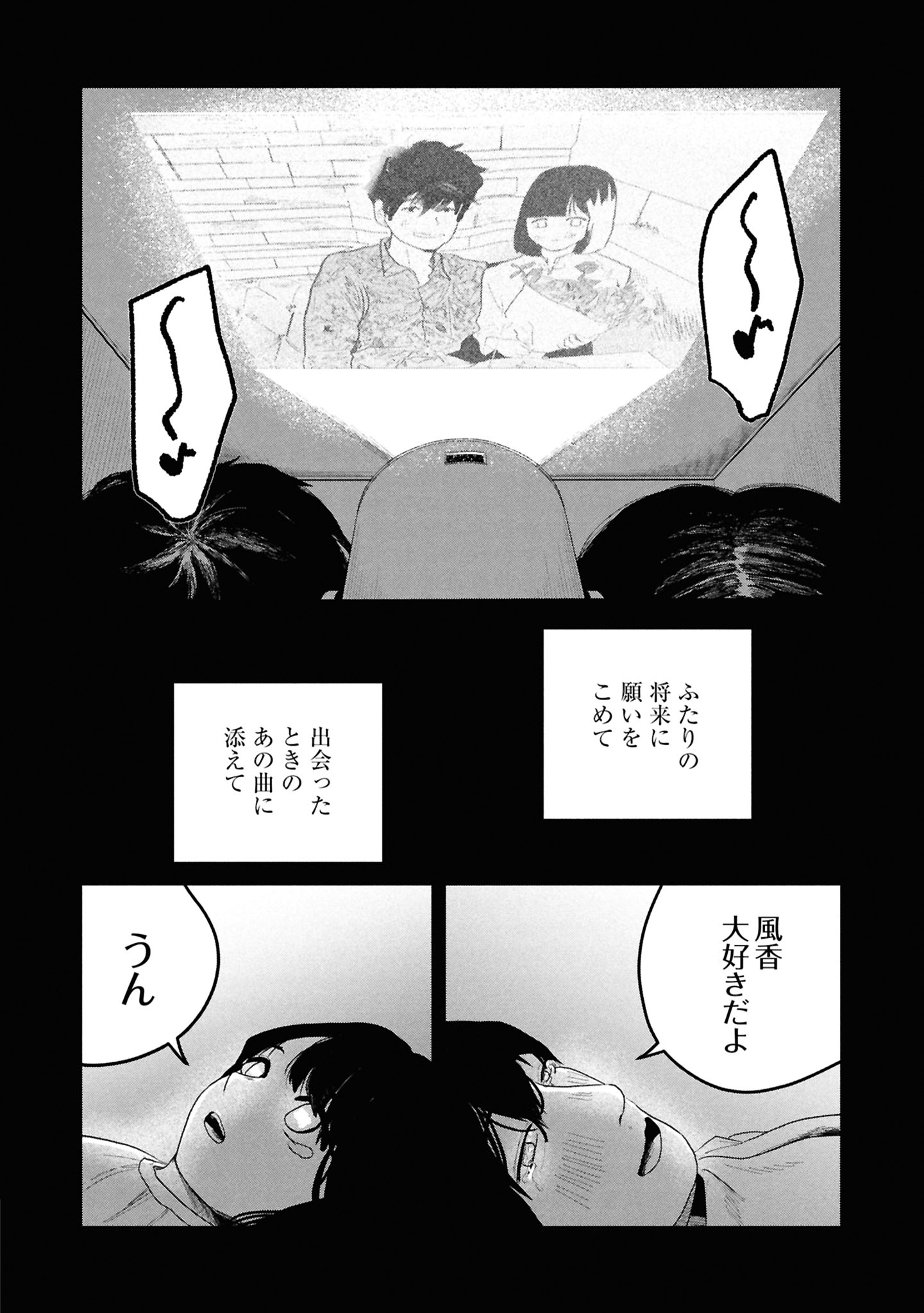 今際の際のファムファタール