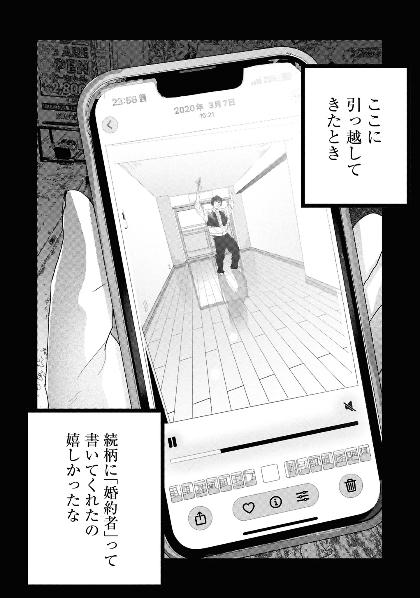 今際の際のファムファタール