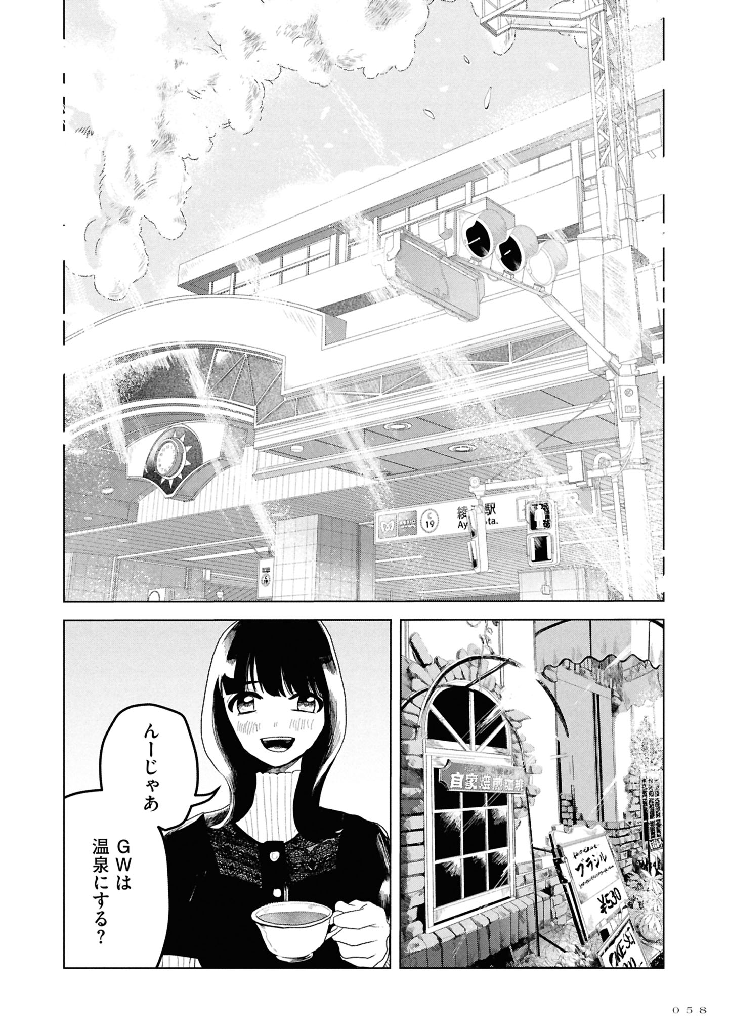 今際の際のファムファタール