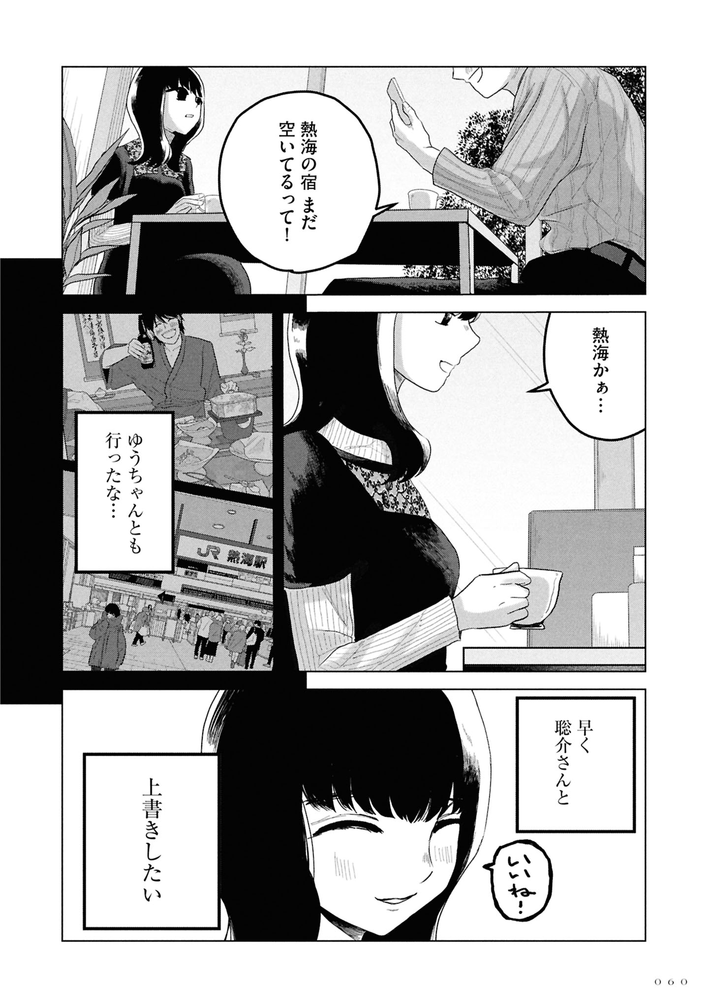 今際の際のファムファタール