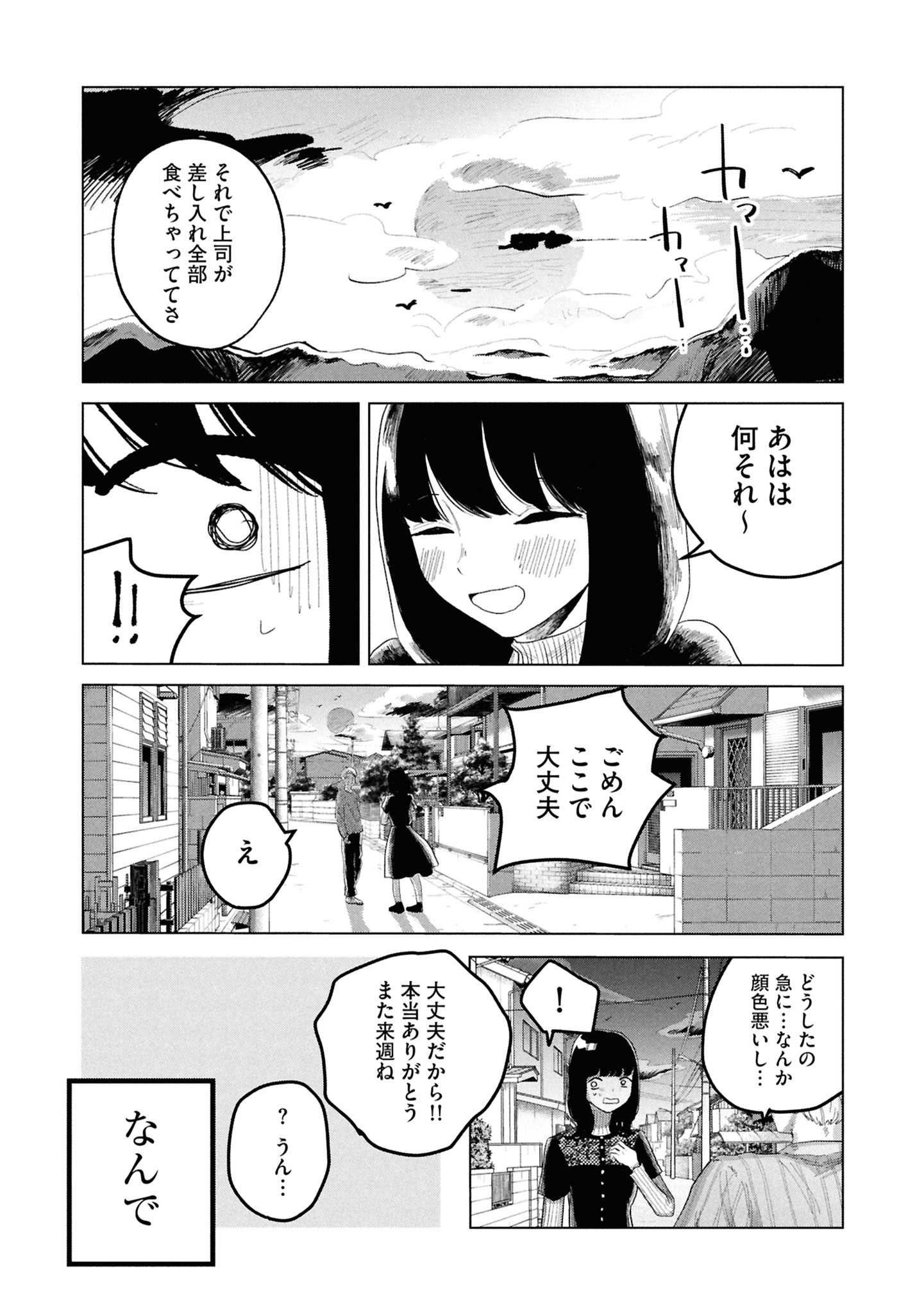 今際の際のファムファタール