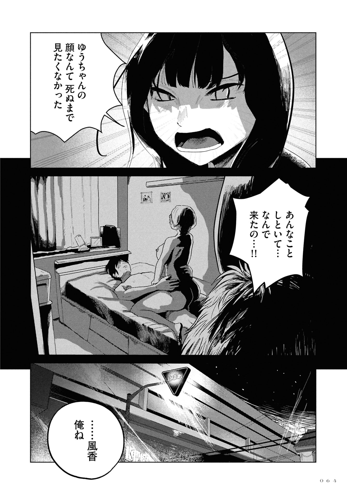 今際の際のファムファタール