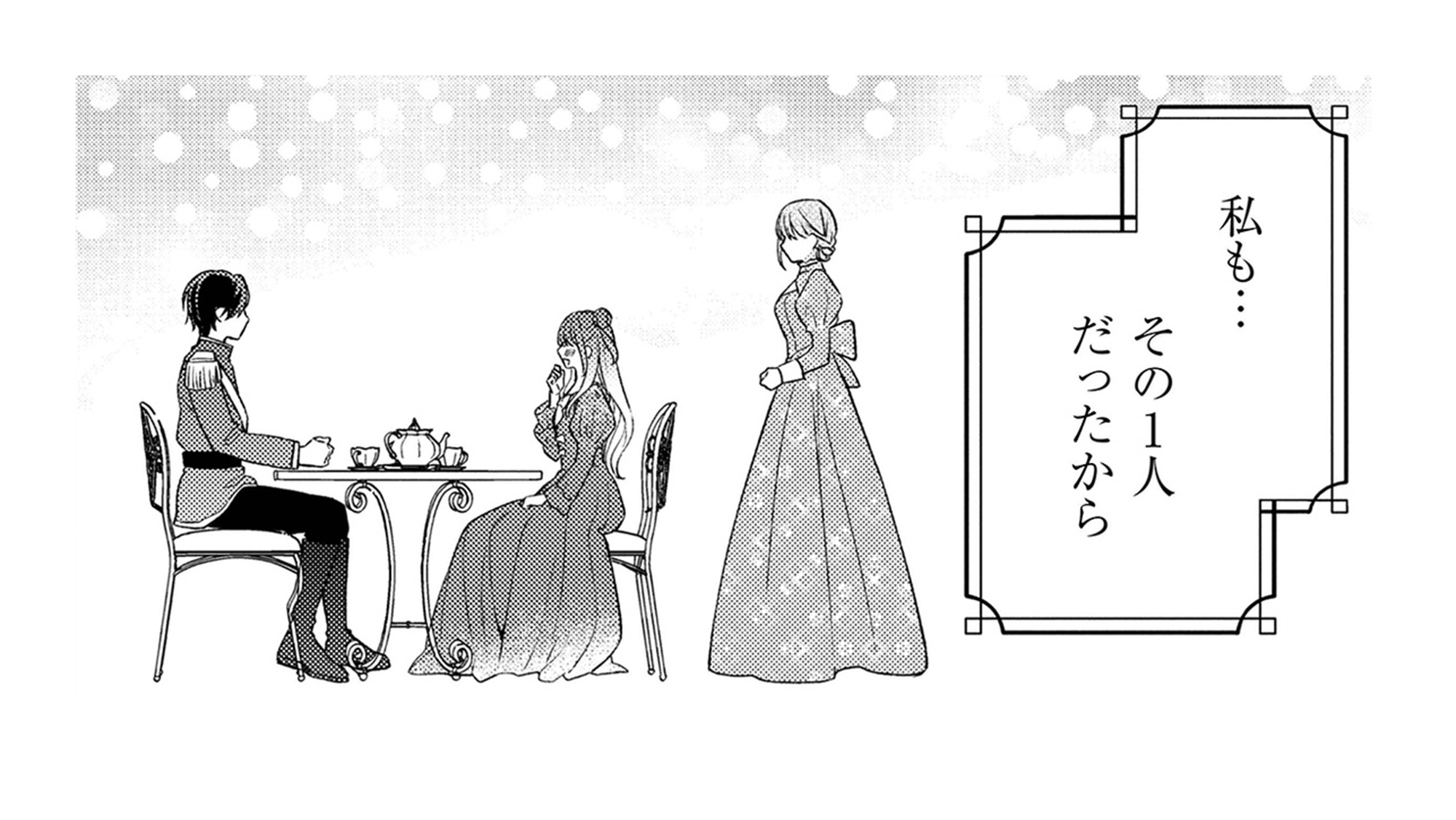 iyakuwomottahannin_TOP_02