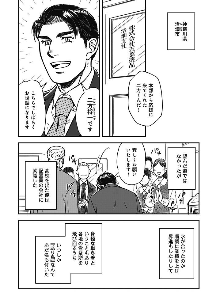 国道食堂