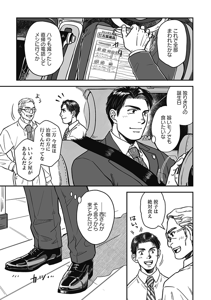 国道食堂