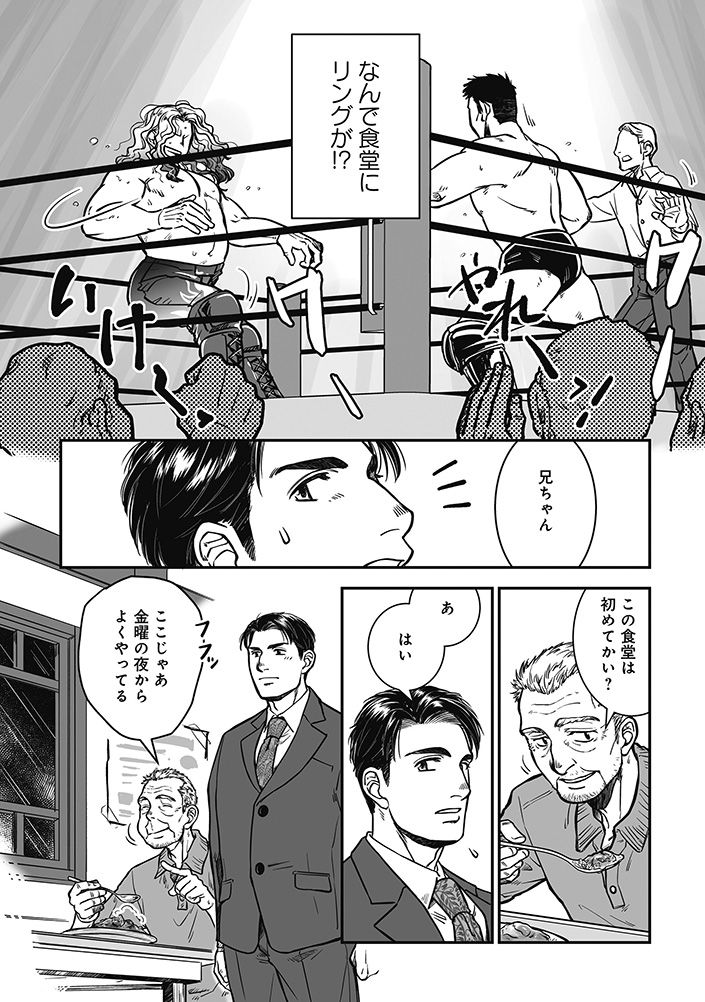 国道食堂