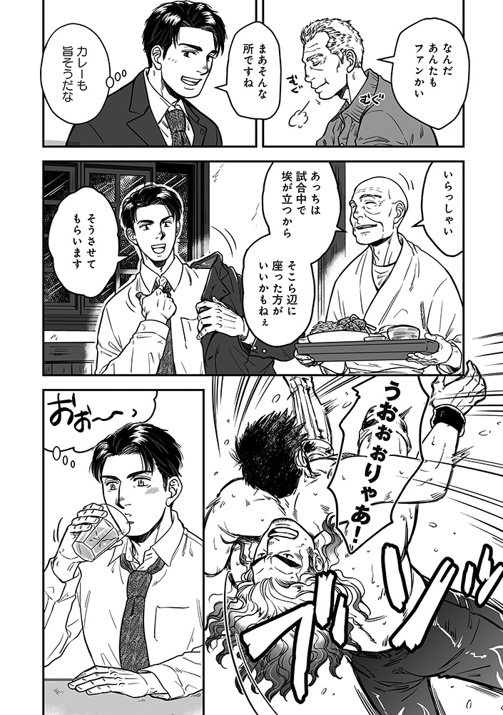 国道食堂