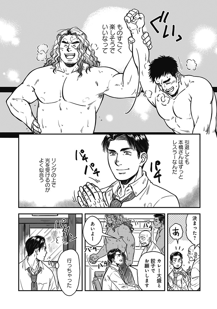 国道食堂