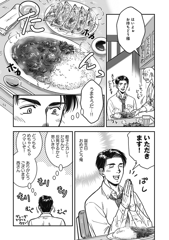 国道食堂
