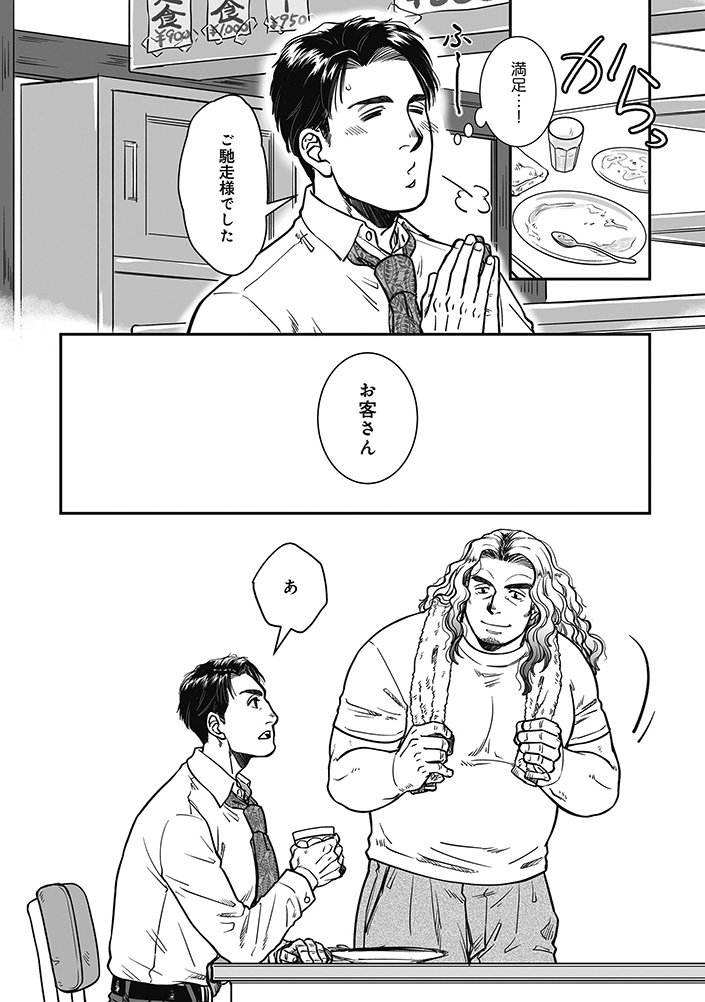 国道食堂