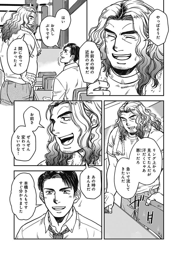 国道食堂