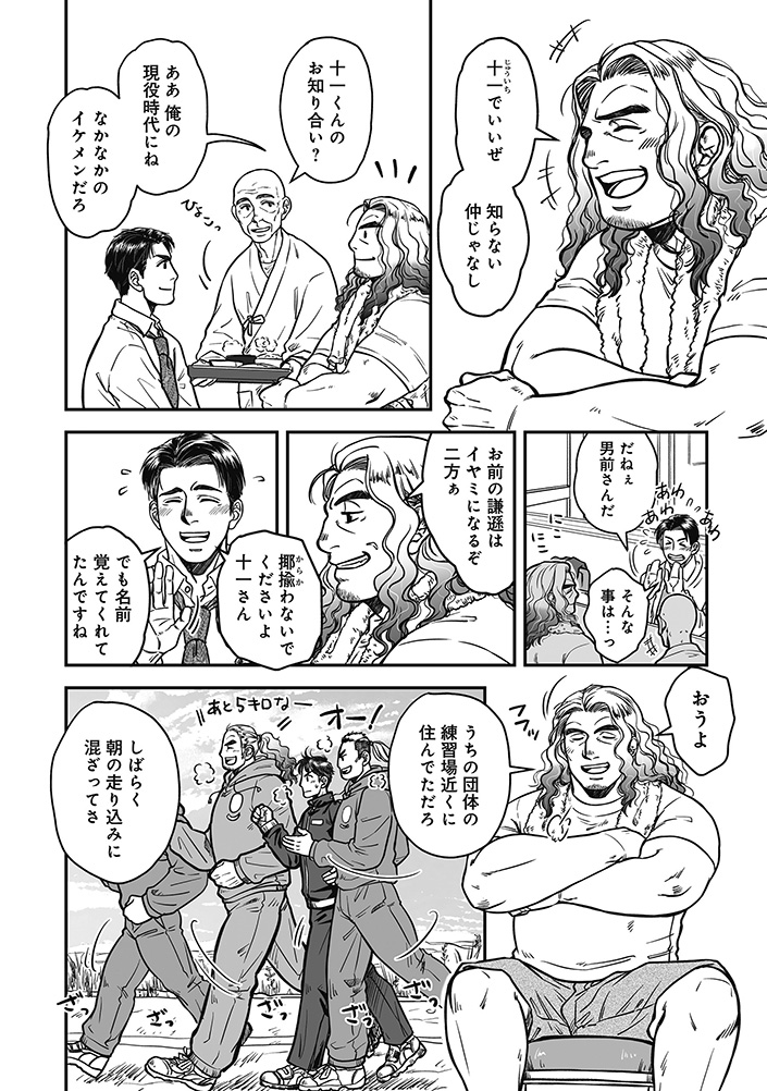 国道食堂