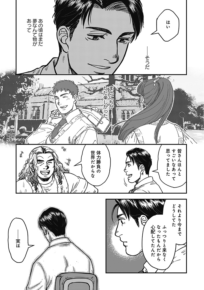 国道食堂