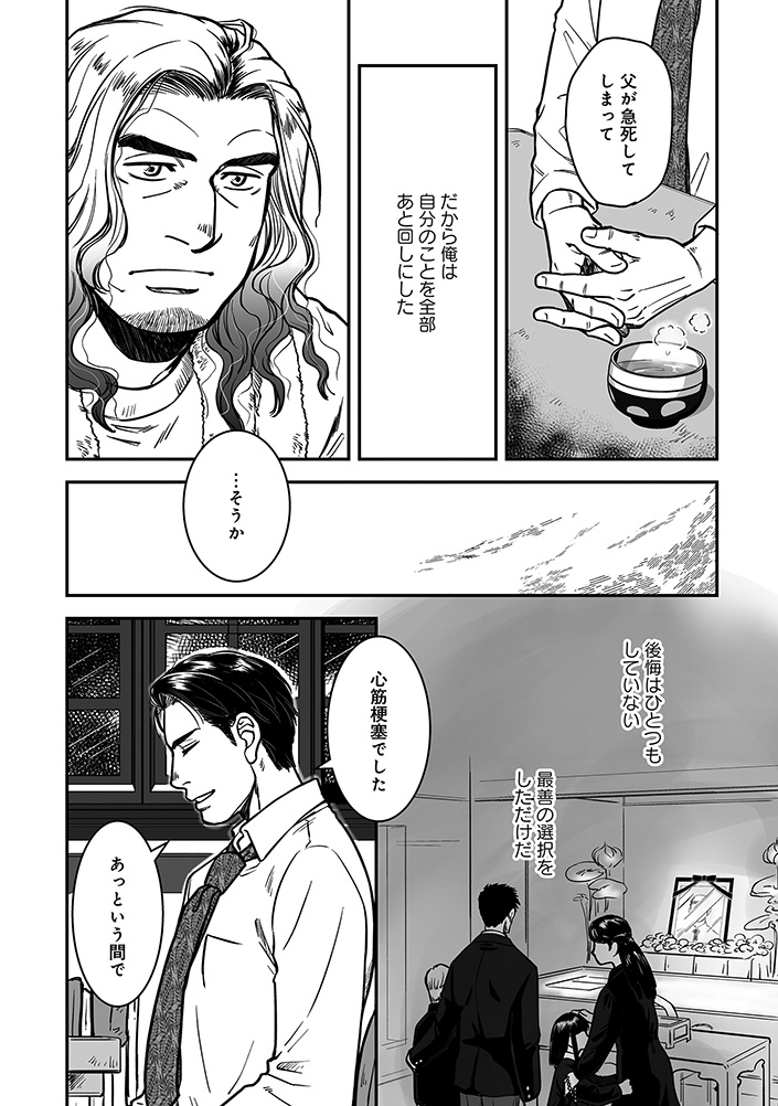 国道食堂