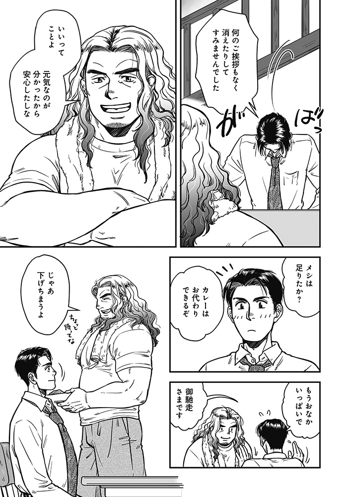 国道食堂