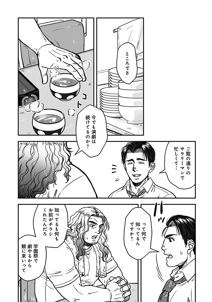 国道食堂