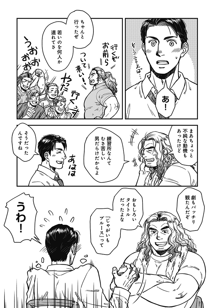 国道食堂