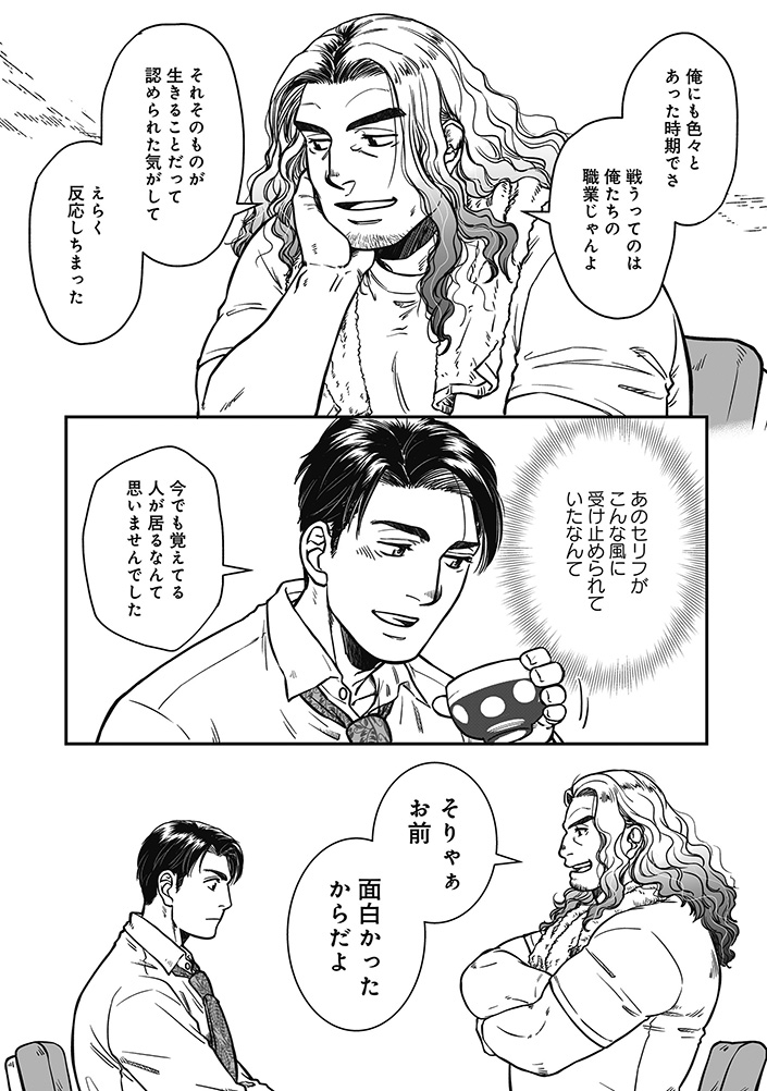 国道食堂