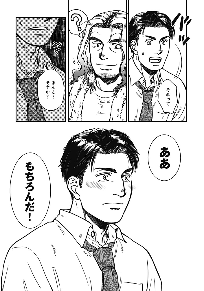 国道食堂
