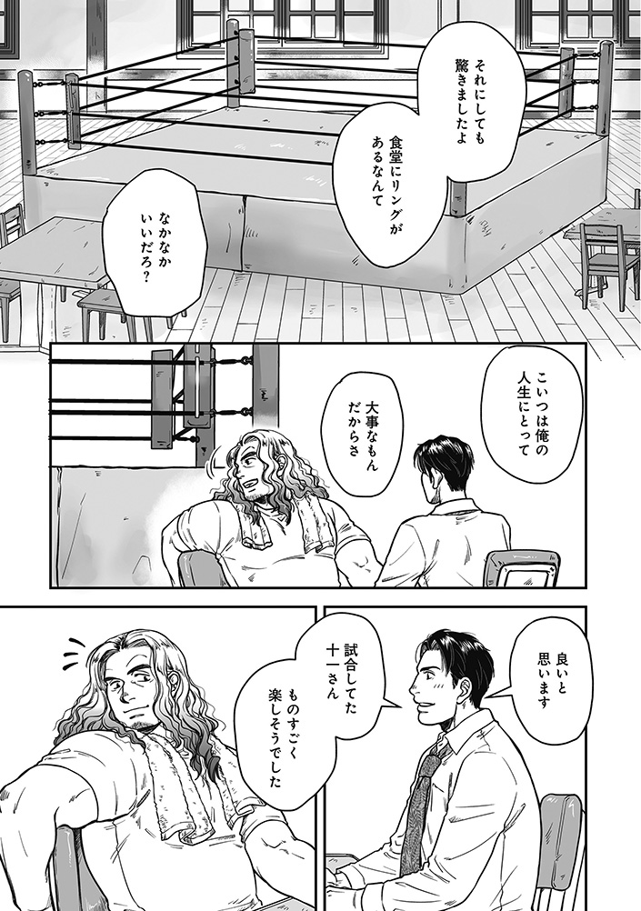 国道食堂