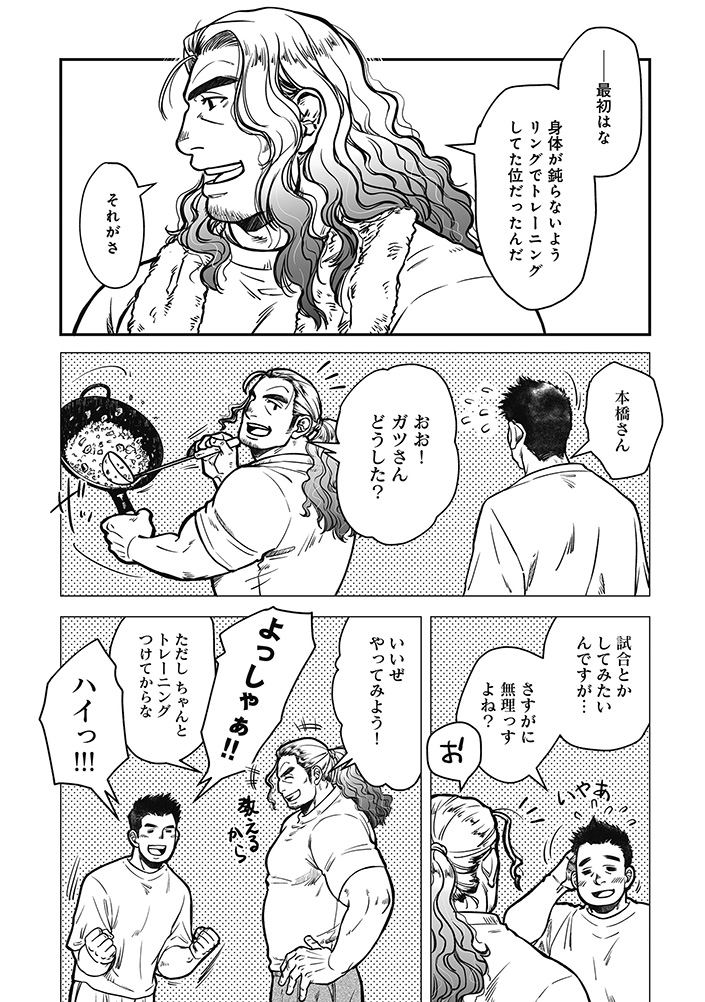 国道食堂