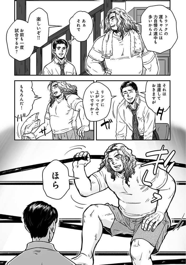 国道食堂