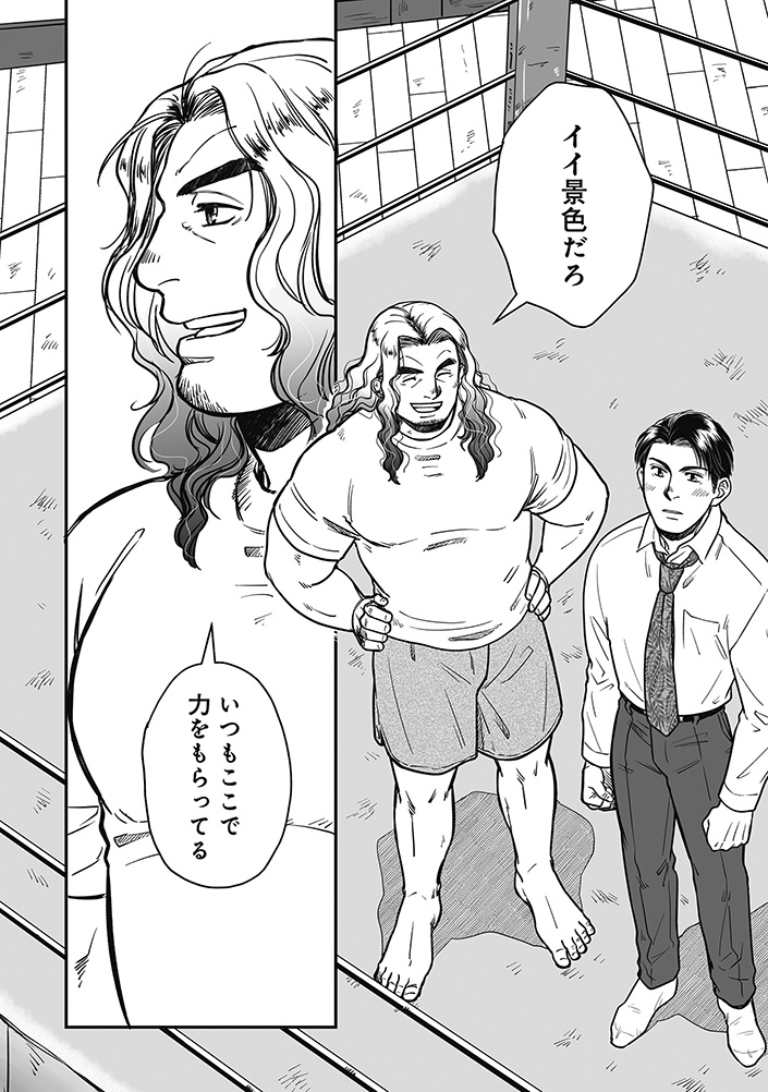 国道食堂
