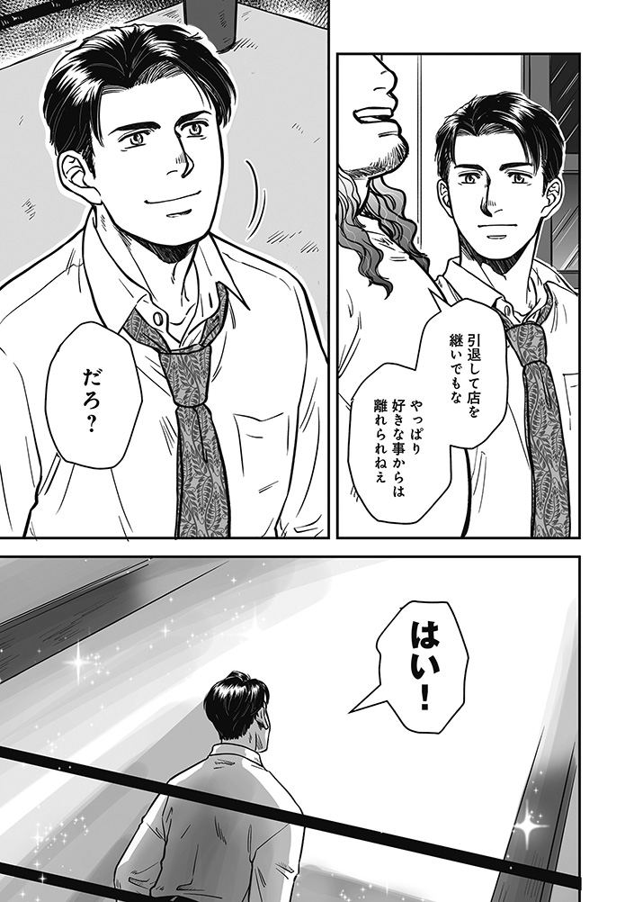 国道食堂