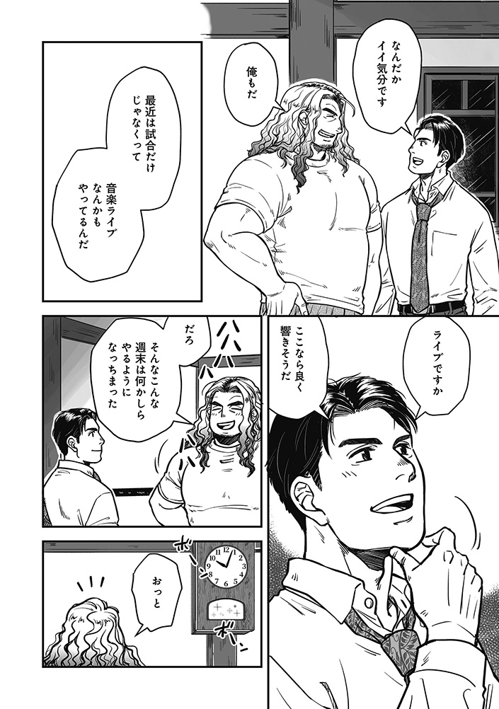 国道食堂