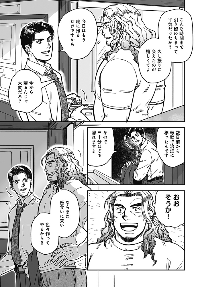国道食堂