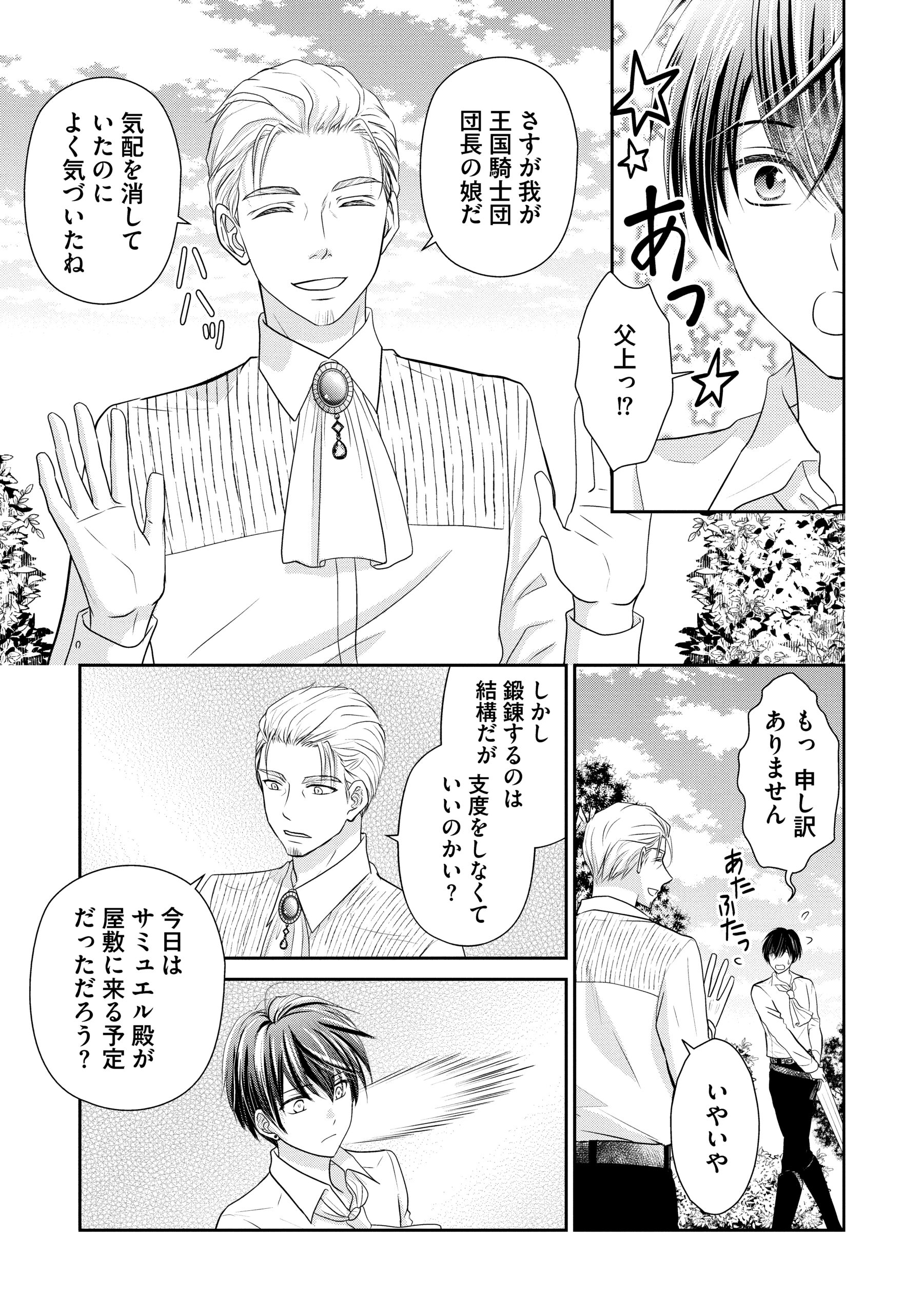 婚約者様、王女様を優先するならお好きにどうぞ