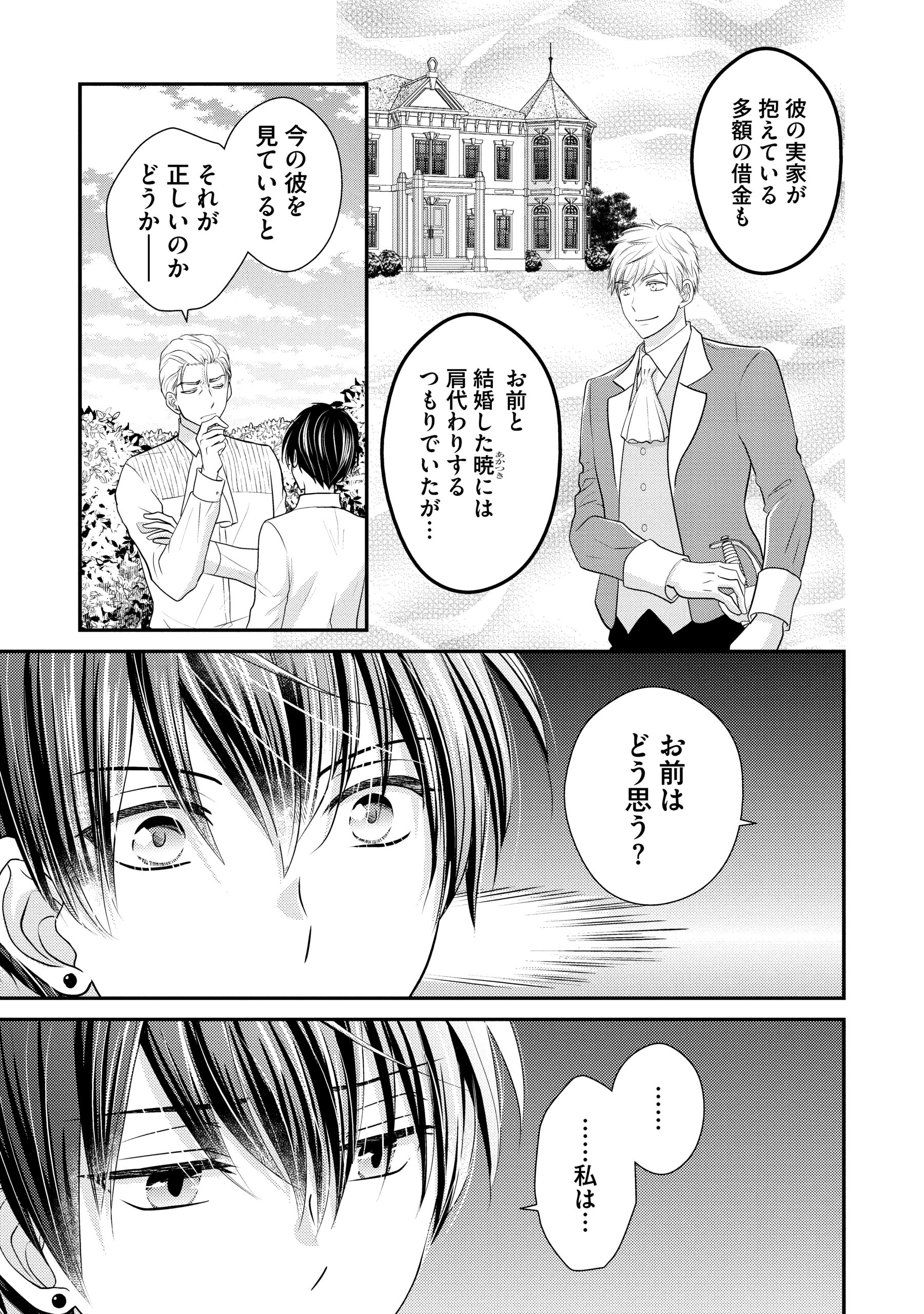 婚約者様、王女様を優先するならお好きにどうぞ