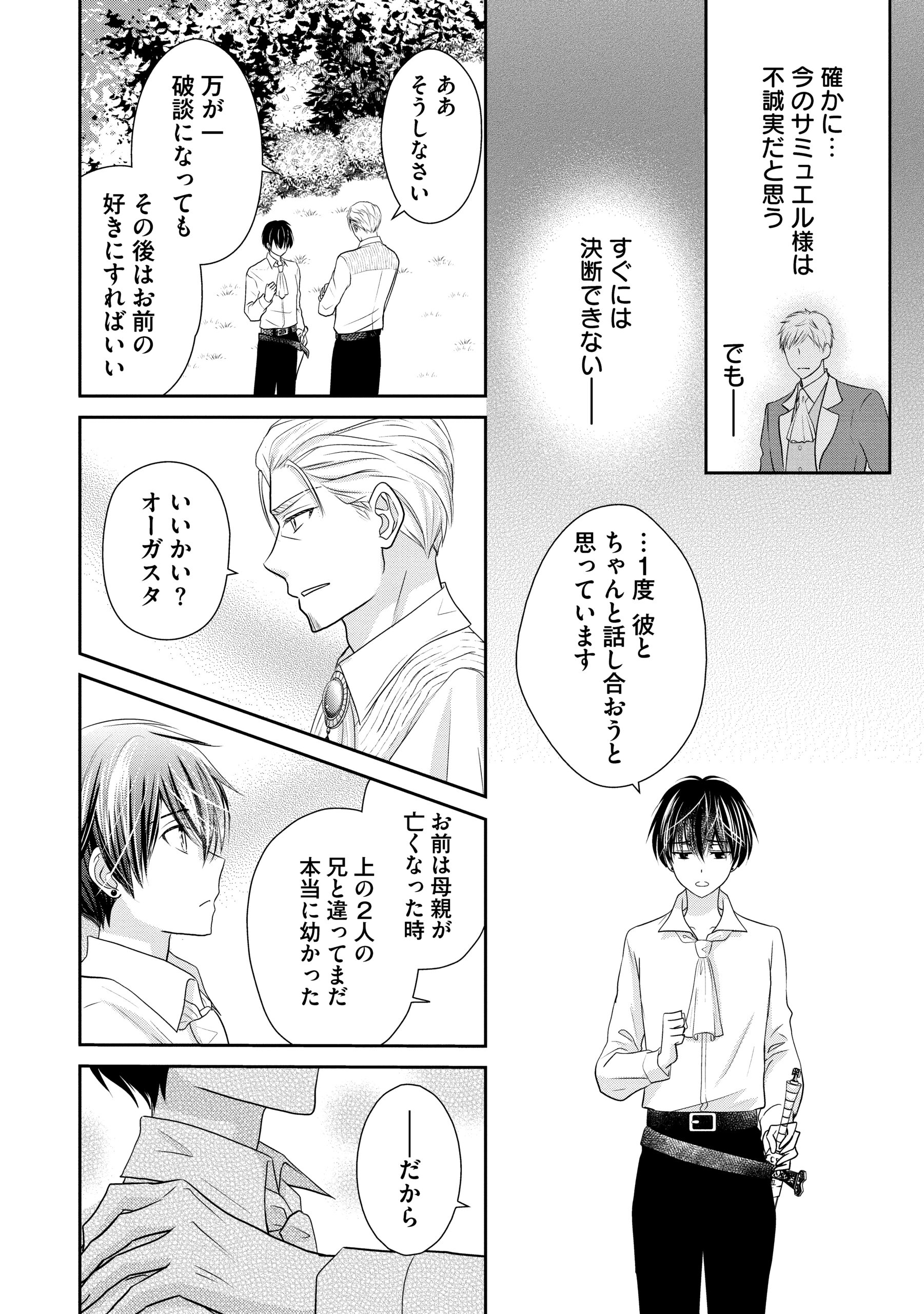 婚約者様、王女様を優先するならお好きにどうぞ
