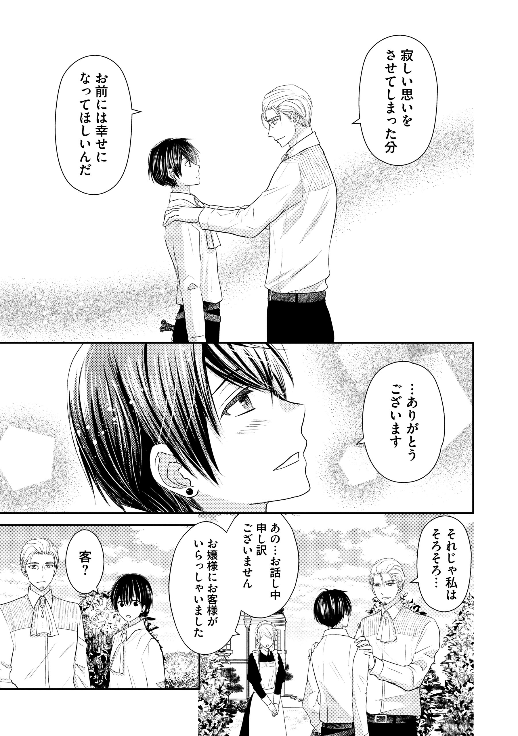 婚約者様、王女様を優先するならお好きにどうぞ