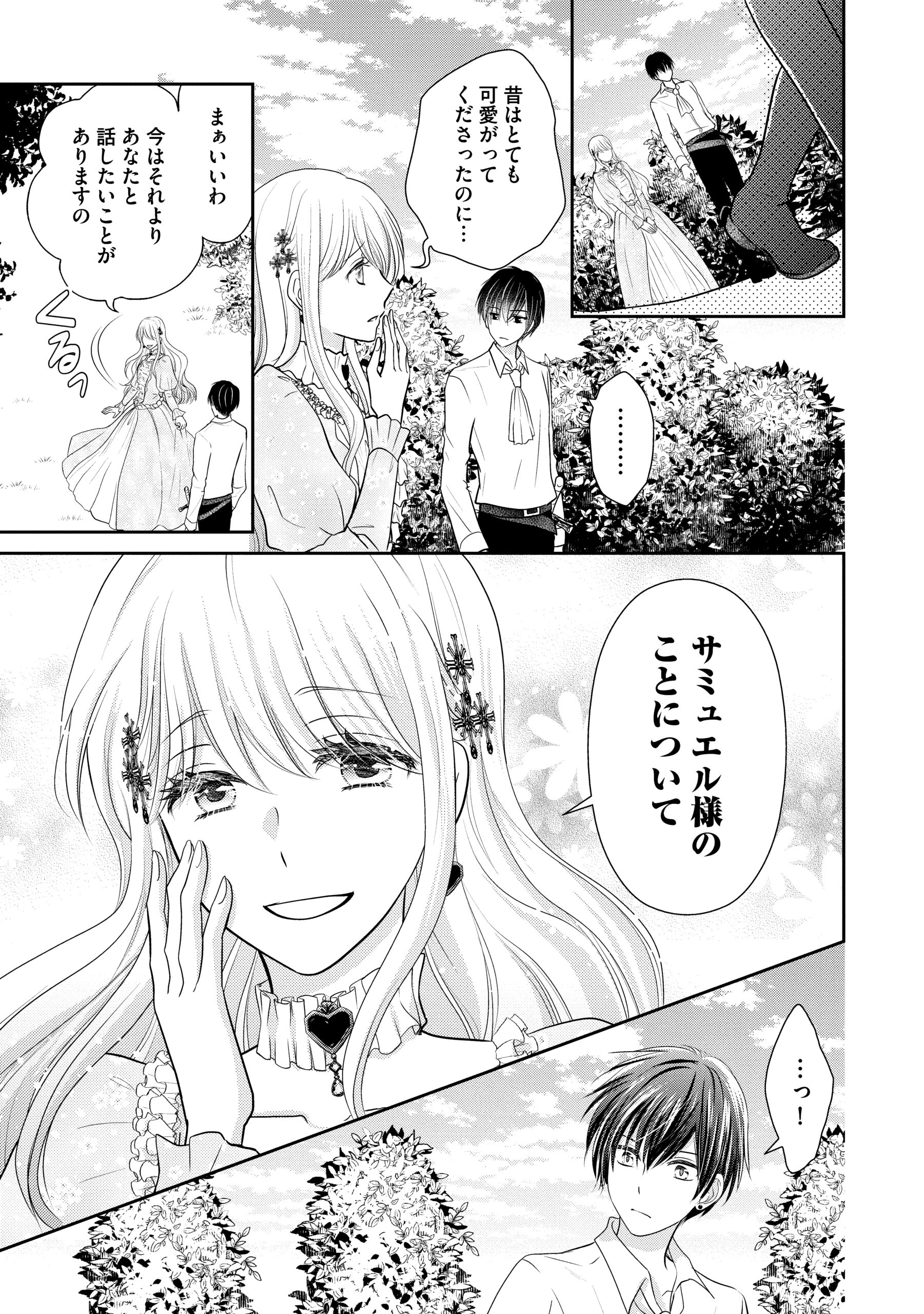 婚約者様、王女様を優先するならお好きにどうぞ