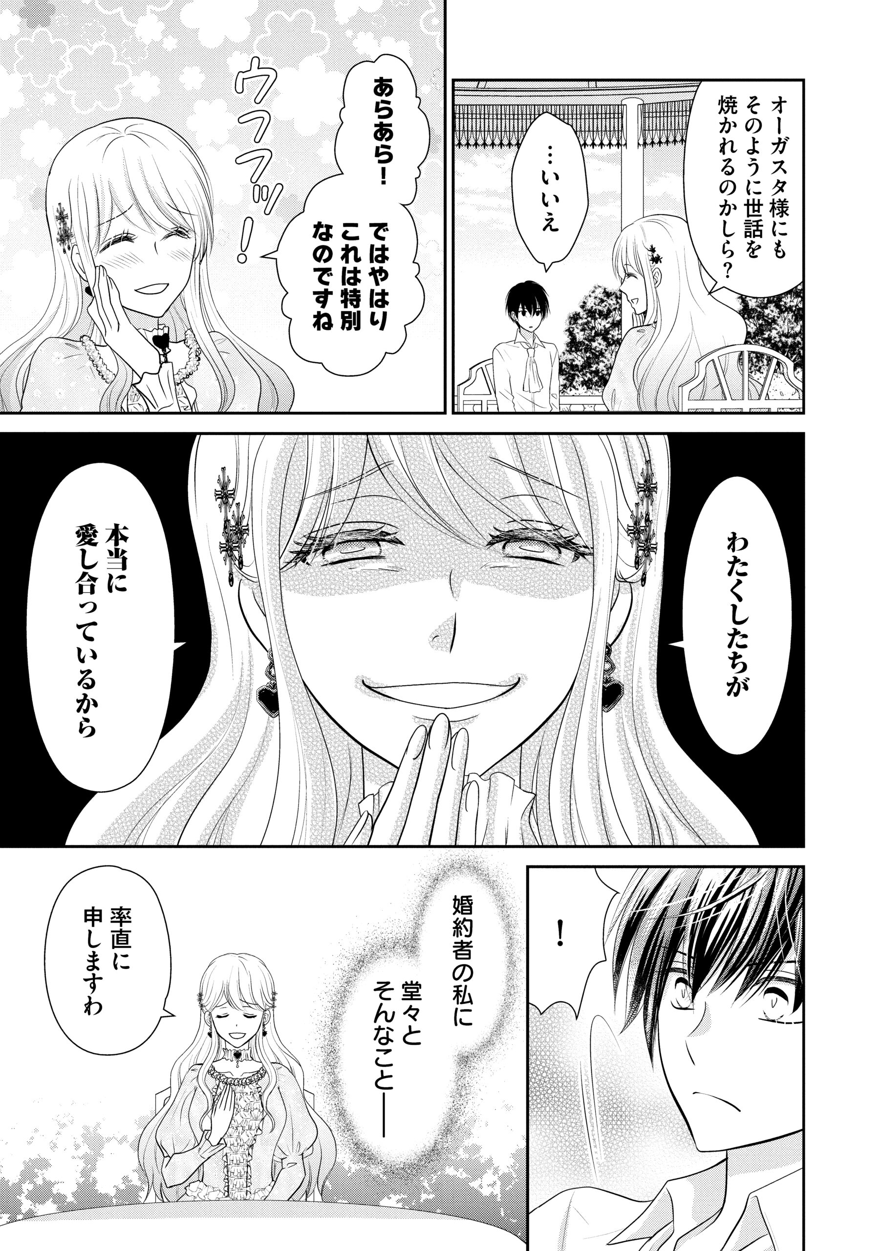婚約者様、王女様を優先するならお好きにどうぞ