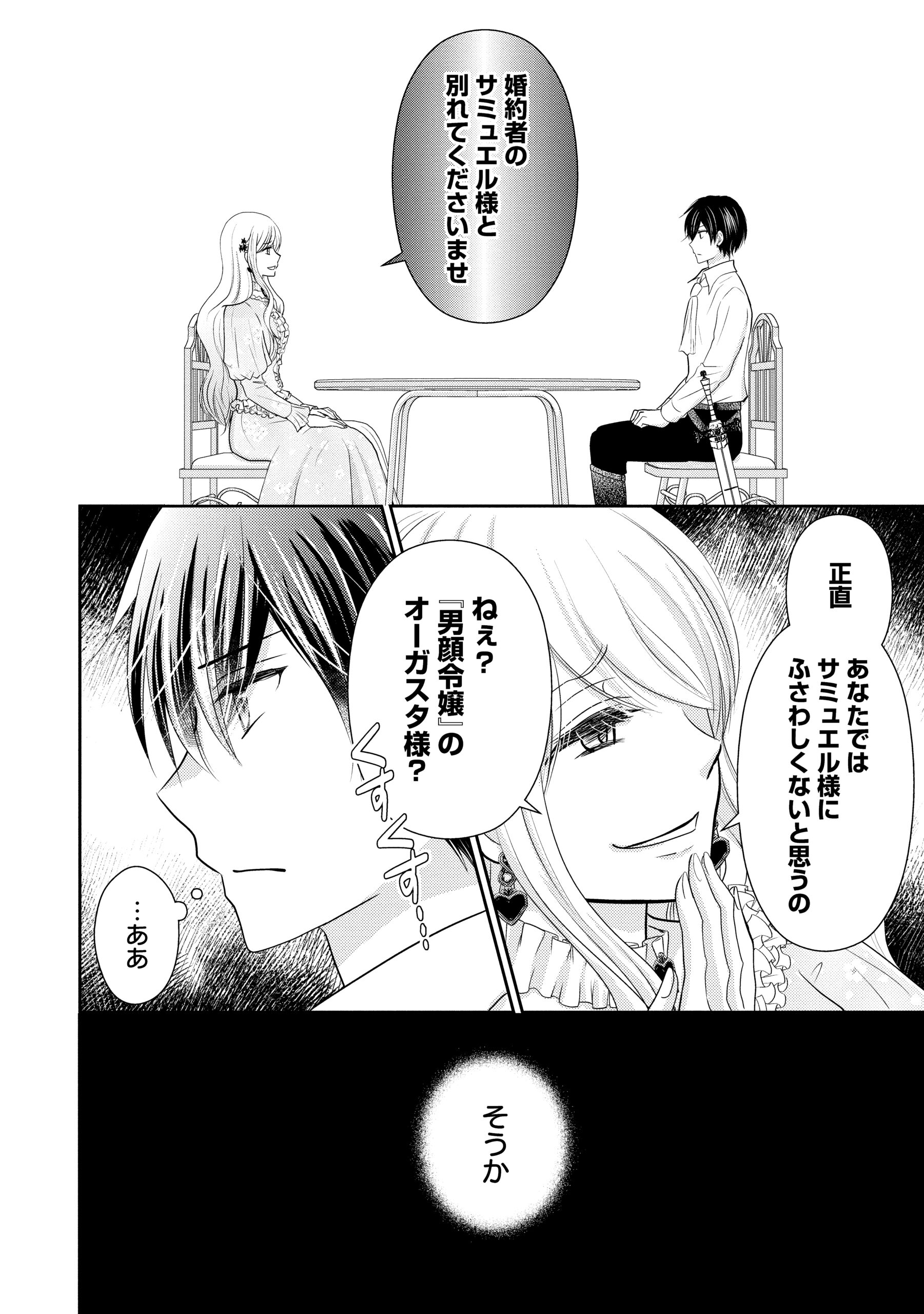 婚約者様、王女様を優先するならお好きにどうぞ