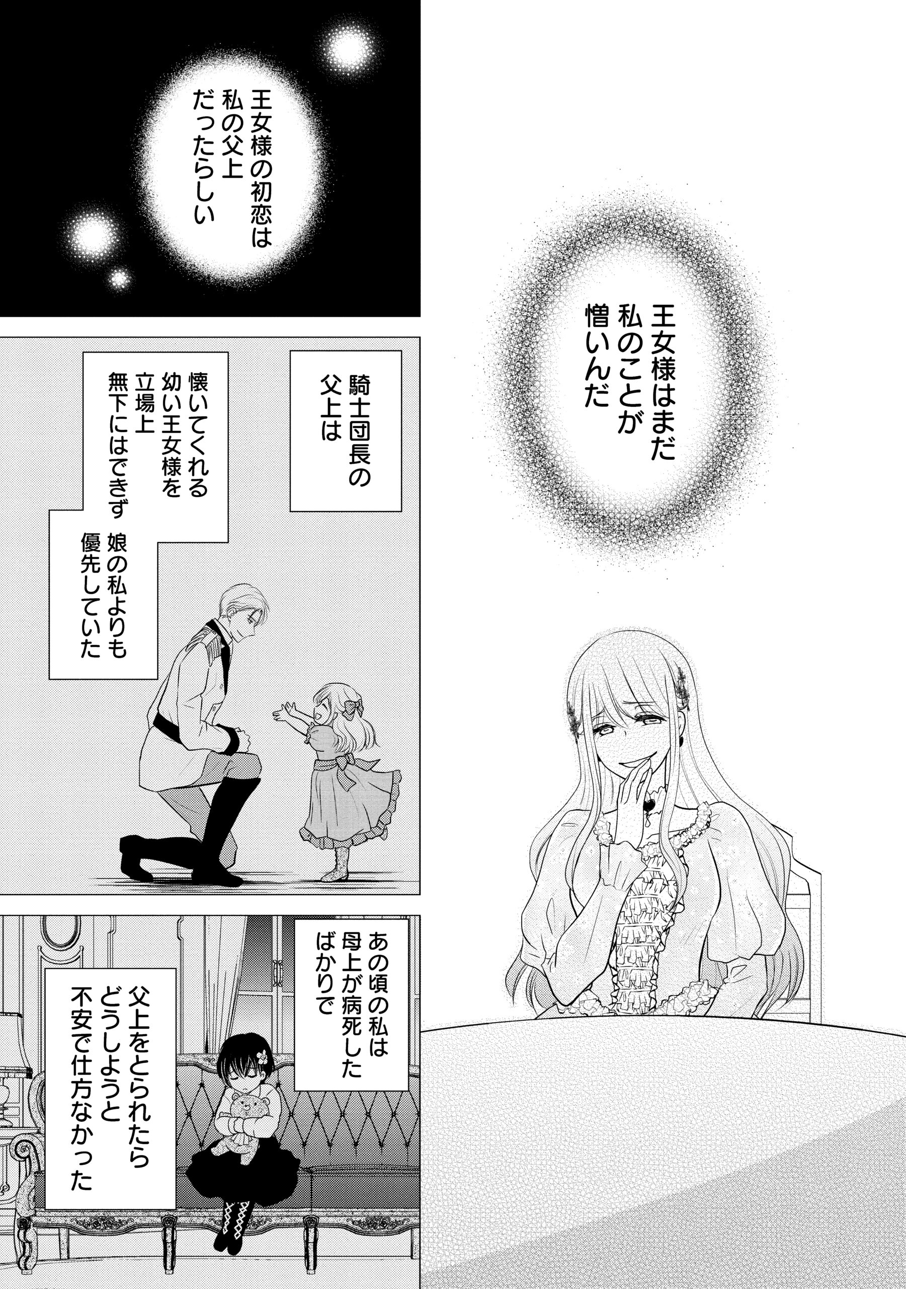 婚約者様、王女様を優先するならお好きにどうぞ