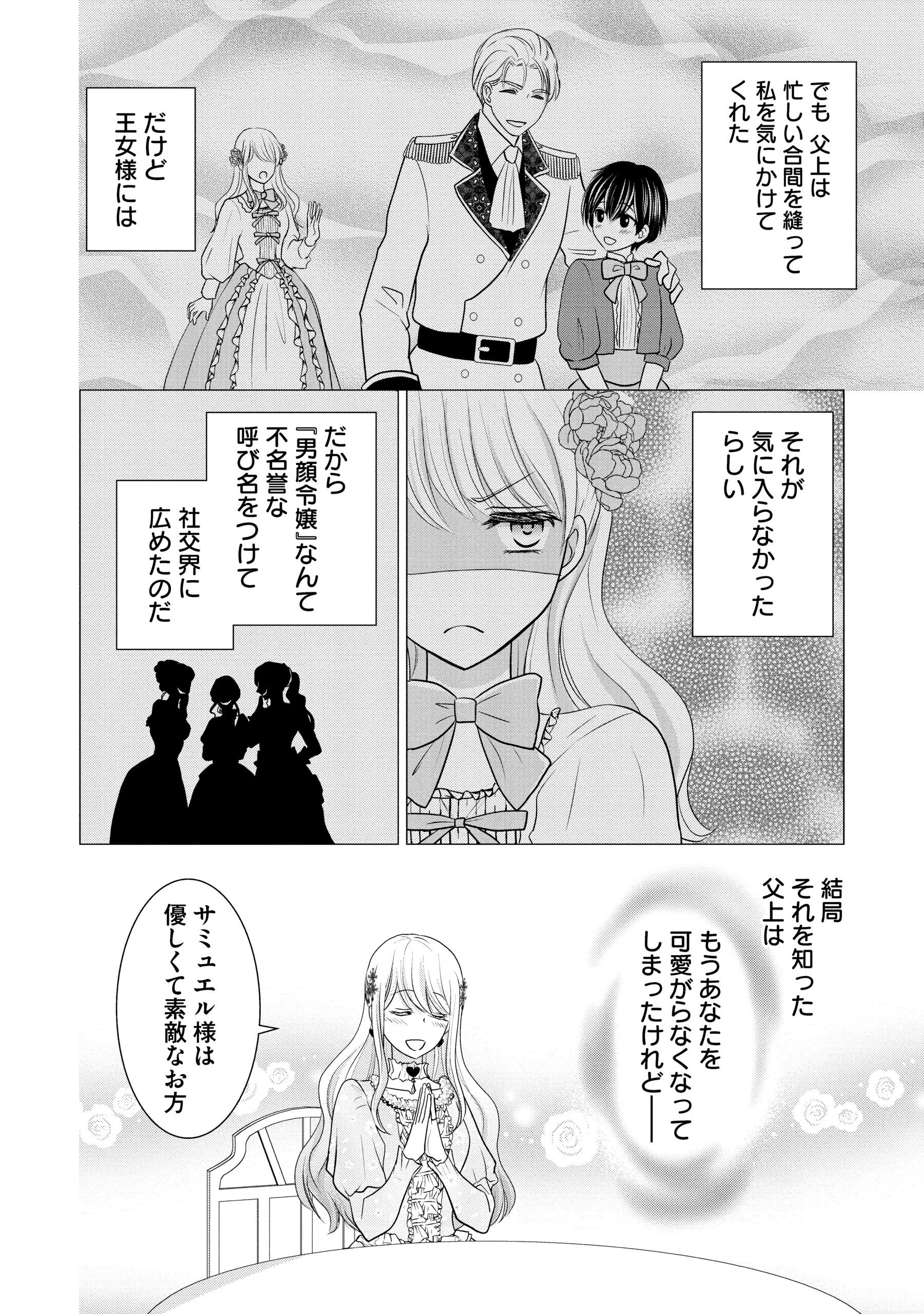 婚約者様、王女様を優先するならお好きにどうぞ